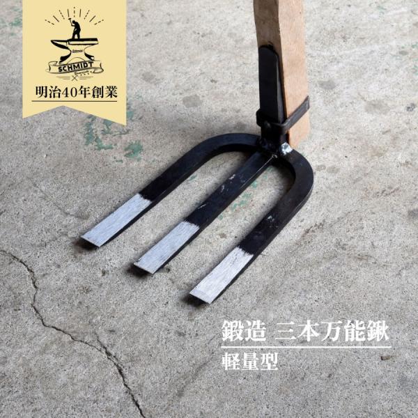 鍛造農具と餅つき臼 山崎製作所 - 農具 ・万能鍬 (備中鍬)｜Yahoo!ショッピング