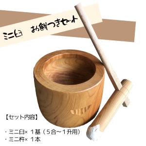 欅(ケヤキ)餅つき臼(うす) 尺8(φ54)・・・4升用(小)運搬 欅(ケヤキ)餅つき臼(うす) 尺8(φ54)・・・4升用(小)運搬