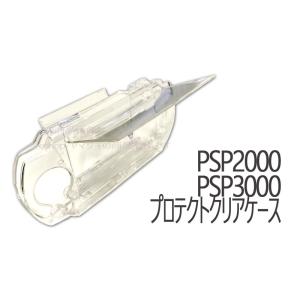 速達ネコポスで 保護フィルムセット PSP2000 PSP3000 ハードケース