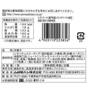 洋菓子 レモンケーキ 24個入 ケーキ 個包装...の詳細画像4