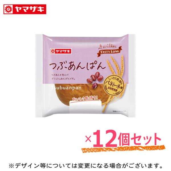 パン あんぱん つぶあん テイスティロング 12個 セット 非常食 保存食 おやつ ロングライフパン...