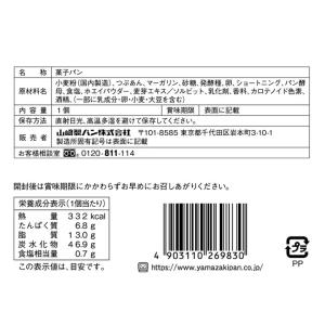 パン あんぱん つぶあん テイスティロング 1...の詳細画像3