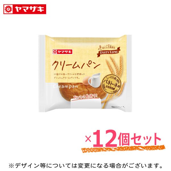 パン クリームパン テイスティロング 12個 セット 非常食 保存食 おやつ ロングライフパン 日持...