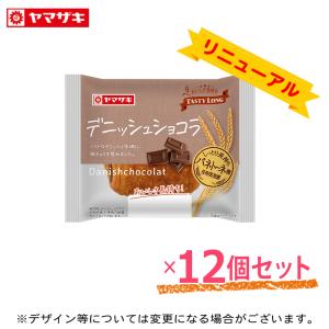 パン デニッシュ ショコラ テイスティロング 12個 セット 非常食 保存食 チョコレート ロングライフパン 板チョコ 日持ちするパン お中元 2026