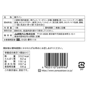 パン デニッシュ ショコラ テイスティロング ...の詳細画像4