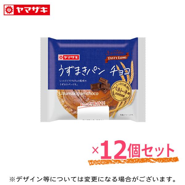 パン テイスティロング チョコ うずまきパン 12個 セット 非常食 保存食 チョコレート ロングラ...