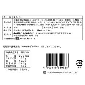 パン テイスティロング チョコ うずまきパン ...の詳細画像3
