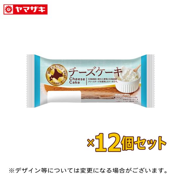 チーズケーキ １２個セット ロングライフパン 長期保存 非常食 パン さらにおいしく、リニューアル９...