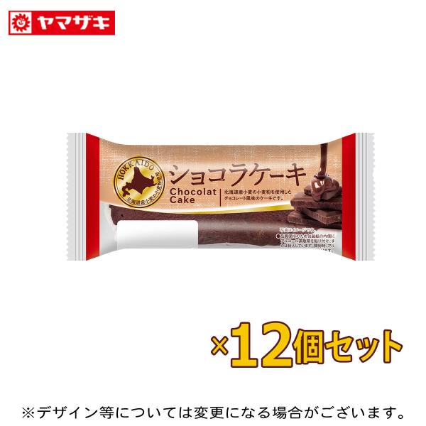 ショコラケーキ １２個セット ロングライフパン 長期保存 非常食 パン さらにおいしく、リニューアル...