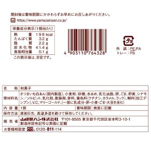 切り芋 12個セット ロングライフ 非常食 長...の詳細画像2