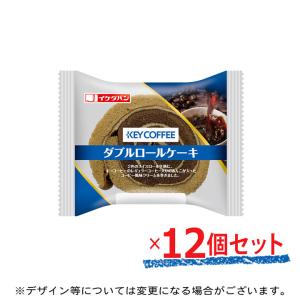 ダブルロールケーキ １２個セット KEY COFFEE  キーコーヒーコラボ 長期保存 非常食 パン スイスロール ロングライフ 2026年１月新商品｜ヤマザキプラザ市川Yahoo!店