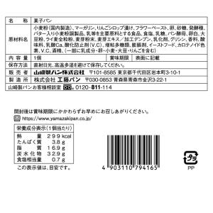 ロングライフパン テイスティロング アップルパ...の詳細画像2