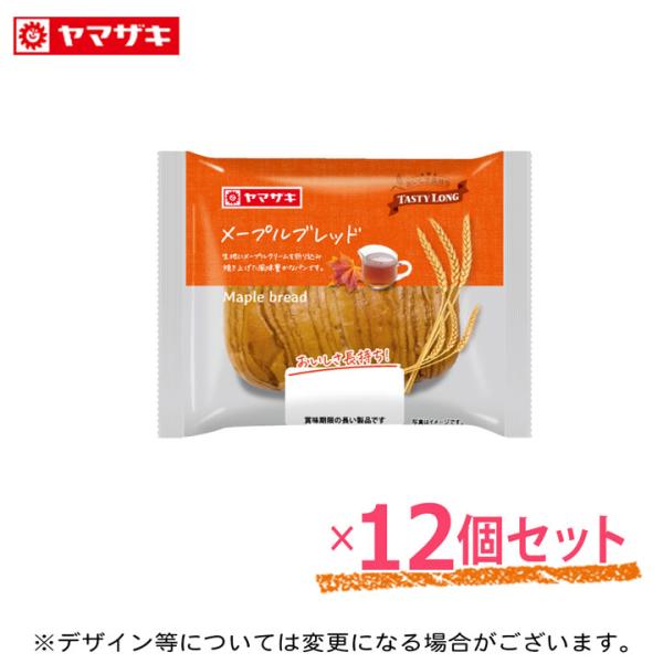 パン メープルブレッド テイスティロング 12個 セット 非常食 保存食 おやつ ロングライフパン ...