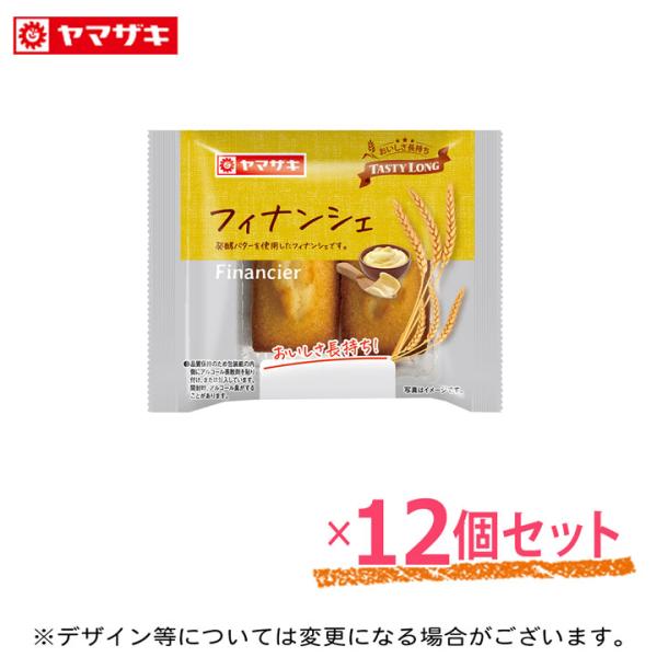 フィナンシェ テイスティロング 12個 セット 非常食 保存食 焼き菓子 洋菓子 おやつ ロングライ...