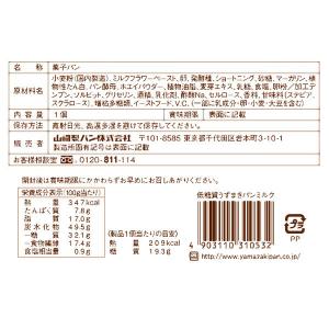 パン テイスティロング ミルクパン 低糖質うず...の詳細画像2