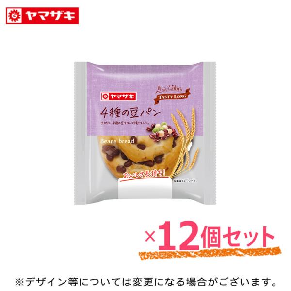 パン ４種の豆パン テイスティロング 12個 セット 非常食 保存食 おやつ ロングライフパン 日持...