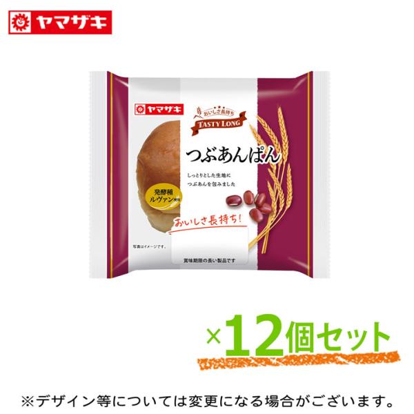 パン あんぱん つぶあん テイスティロング 12個 セット 非常食 保存食 おやつ ロングライフパン...