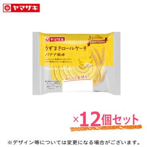うずまきロールケーキ(バナナ風味) １２個セット テイスティロング ロングライフパン 非常食 長期保存 パン ３月新商品｜ヤマザキプラザ市川Yahoo!店