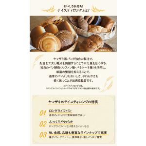 パン ヤマザキパン テイスティロング 9月2日...の詳細画像1