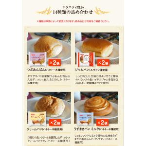 パン ヤマザキパン テイスティロング 9月2日...の詳細画像2
