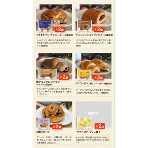 パン ヤマザキパン テイスティロング 9月2日...の詳細画像3