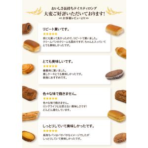 パン テイスティロング 詰合せ 14種 セット...の詳細画像1