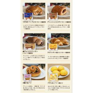 パン テイスティロング 詰合せ 14種 セット...の詳細画像4