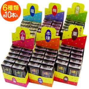 ミニ羊かん６０本【６種類セット】　「本煉・小倉・栗・挽茶・塩・梅」