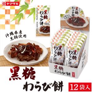 スティックわらびもち 選べる2種類 プルンとし...の詳細画像2