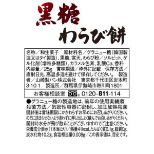スティックわらびもち 選べる2種類 プルンとし...の詳細画像3