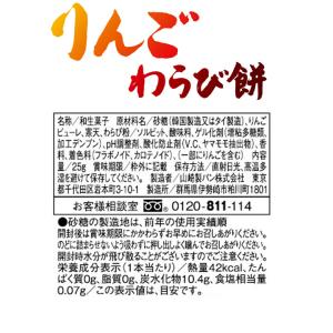 スティックわらびもち 選べる2種類 プルンとし...の詳細画像5