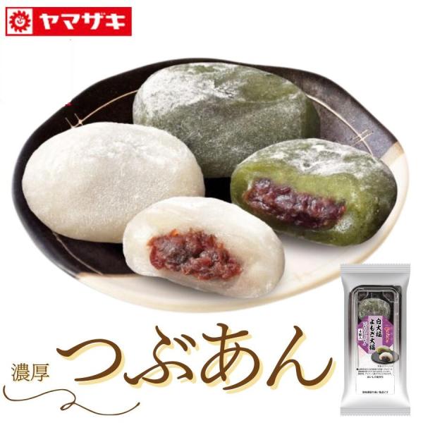 やまざき やまざき 白大福 よもぎ大福 ４個入 (白大福２個 よもぎ大福２個) ６セット 和菓子 大...