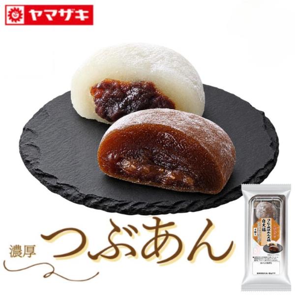 やまざき コーヒー風味あん 大福白大福４個入 ４個入 (コーヒー風味あん大福２個 白大福２個) ６セ...