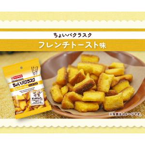 ラスク フレンチトースト味 お菓子 おやつ 1...の詳細画像4