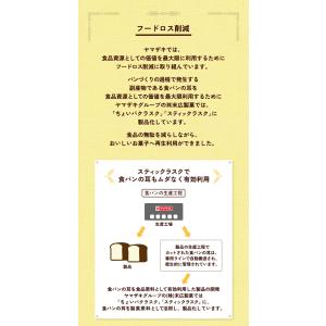 ラスク チョコ味 お菓子 おやつ 10袋 セッ...の詳細画像2