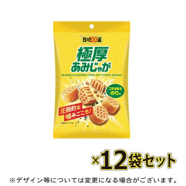 良味100選 極厚 あみじゃが ごま油香るのり味 12袋セット 圧倒的な噛みごごち 東ハト 10月新...