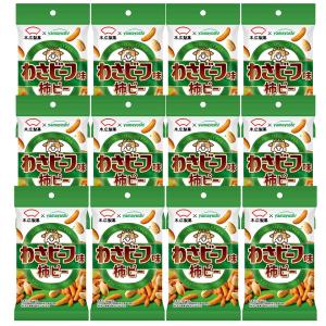 柿ピー(わさビーフ味)　１０袋セット「／本州・四国」「８月末をもって終売です」