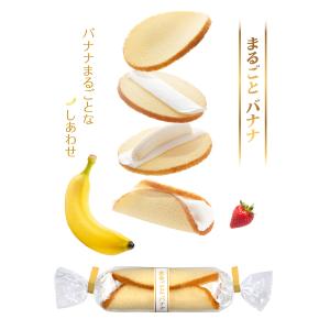 ビッグまるごとバナナ&いちご 3本入 ケーキ ...の詳細画像1