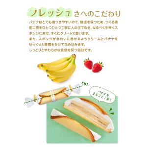 ビッグまるごとバナナ&いちご 3本入 ケーキ ...の詳細画像5