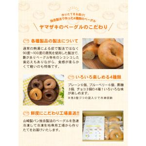 パン ベーグル 冷凍 11月12日 木曜発送 ...の詳細画像2