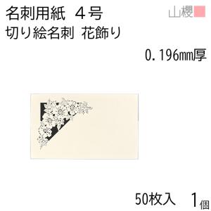 FUJICOLOR 額縁 額装用 バックシート A3ノビ 5枚入り 470192 無色透明