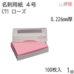 山櫻（YAMAZAKURA） 名刺 4号 C78 イエロー 0.226mm厚 MS(紙)箱 100枚