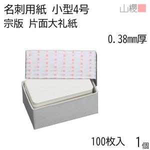 名刺 山櫻名刺 4号 413CoC ☆: 名刺【オンラインショップ SOREAL(ソレアル)】