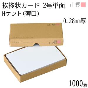 紙もの★Bページ 山櫻（YAMAZAKURA） 単カード 2号 ケント B(特厚) 0.450mm厚 100枚