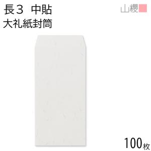 専用　友禅和紙長封筒　80枚 71CmNFtGKuL._UF894,1000_QL80_.jpg