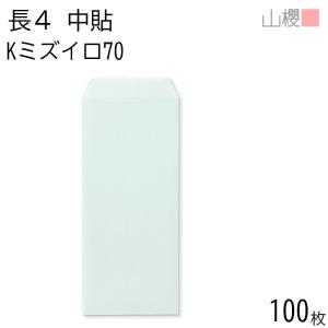 komoda 10個セット 薦田紙工業 未晒クラフト封筒 長形4号 80枚 KF-994