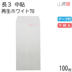 komoda 10個セット 薦田紙工業 未晒クラフト封筒 長形4号 80枚 KF-994