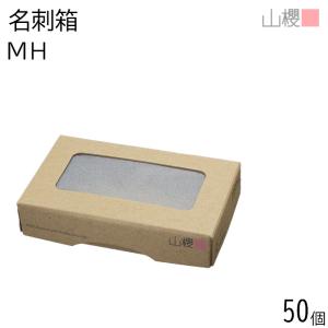 業務用 月印紙製品 名刺箱 プラスチックケース 標準グリーン 147個 名刺紙箱/上蓋式 ☆メーカー直売・国産の月印紙製品