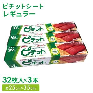オカモト ピチットシート レギュラー32枚×2本セット 脱水シート 送料