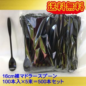 パフェ用マドラースプーン 黒 バラ 160mm 500本入